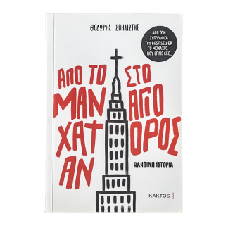 ВІД МАНГЕТЕНУ ДО СВЯТОЇ ГОРИ